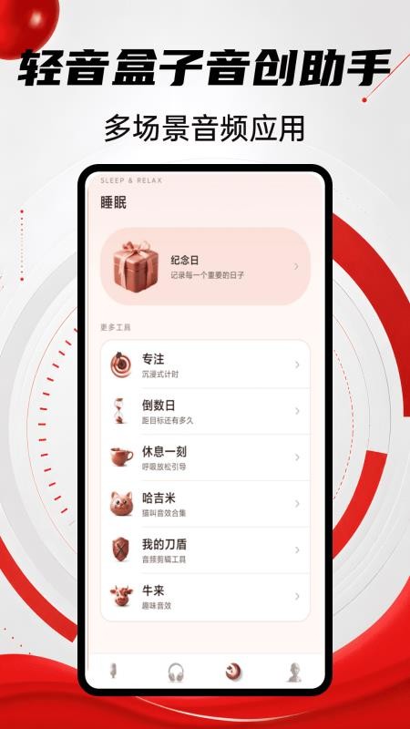 Folie手机版v1.0.4截图4
