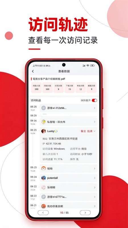 笔熊分享官网版v1.0.4截图5