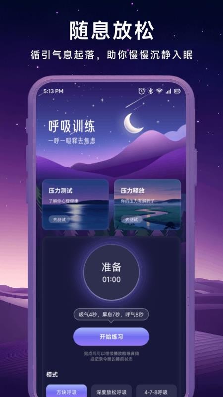 音集慢选软件v1.2截图4