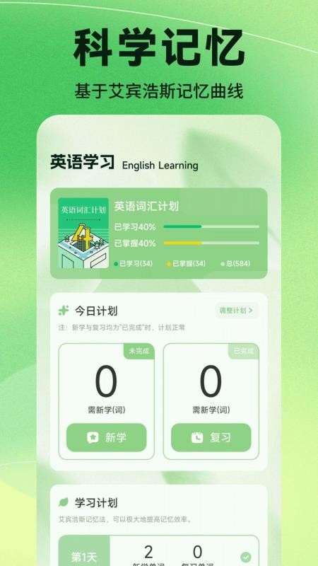 心灵神会手机版v1.11截图3