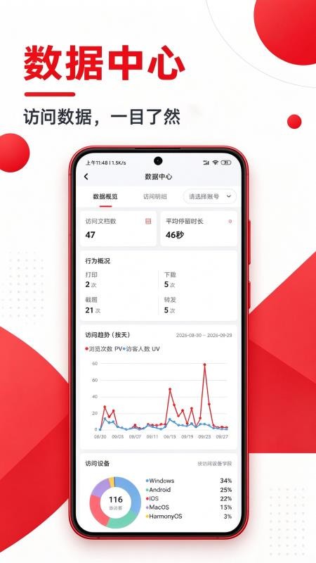 笔熊分享官网版v1.0.4截图4