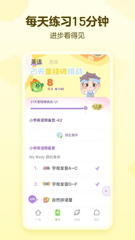 绿豆豆乐园手机版