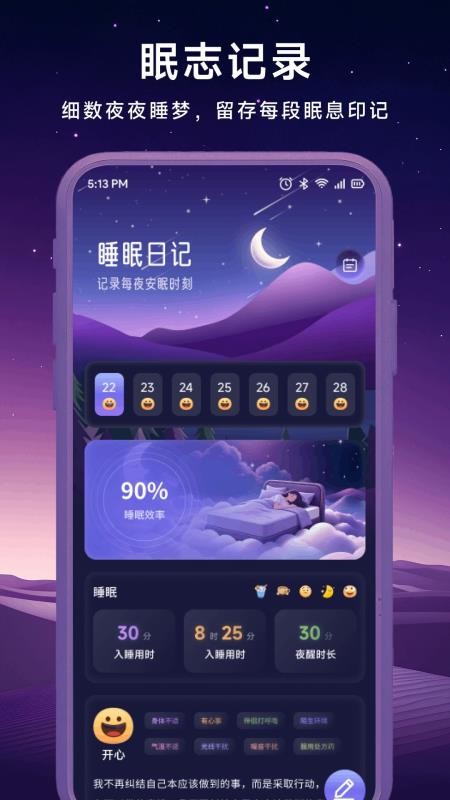 音集慢选软件v1.2截图2