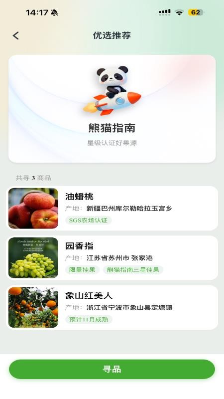 刺猬搬搬手机版v1.0.3截图4