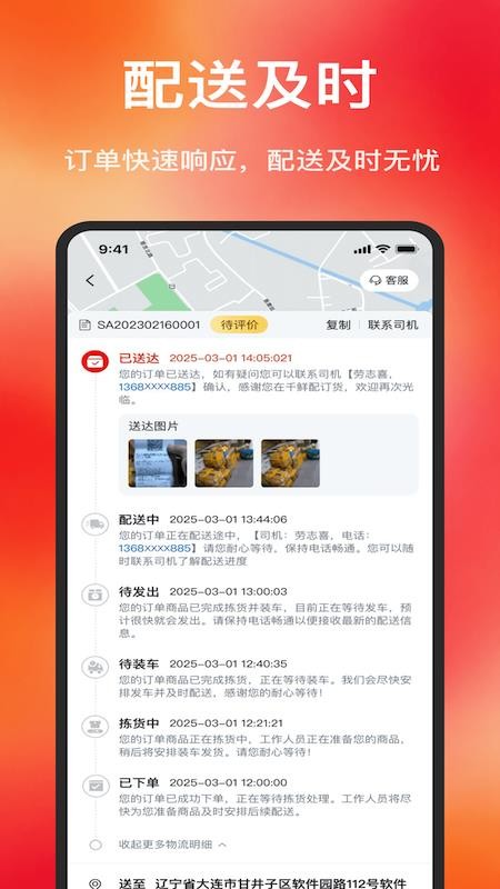 厨烧客最新版v1.7.095截图3