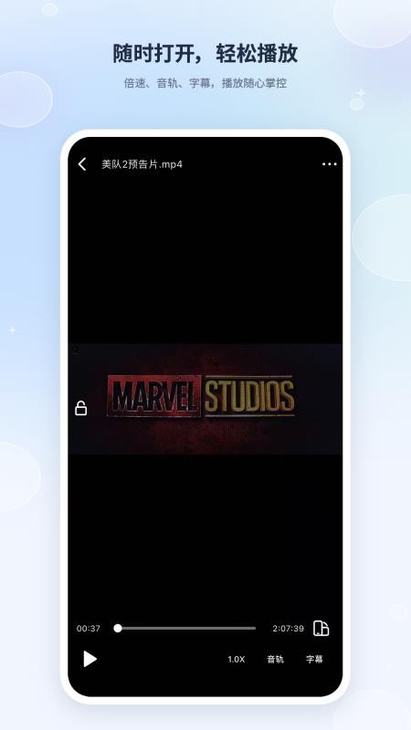 胖鸟云盘手机版v1.1.1截图4
