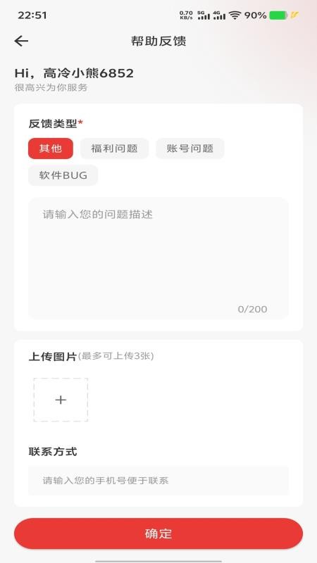 花火青春官方版v1.1.0截图4