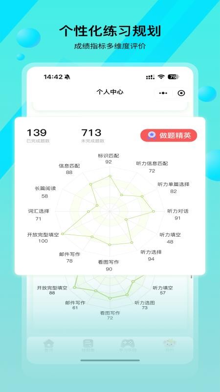 猪小乖KETER官方版v1.0.2截图2