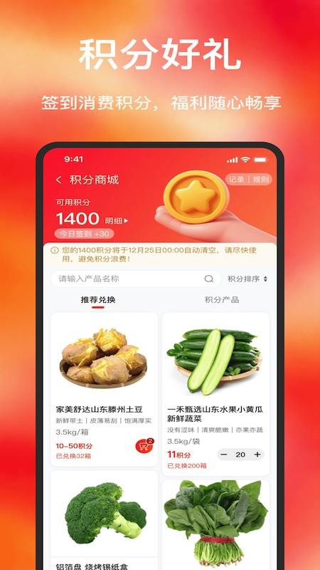 厨烧客最新版v1.7.095截图4