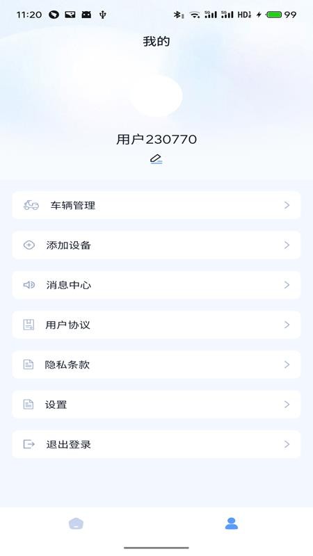 昊圣智行最新版v1.3.5截图4