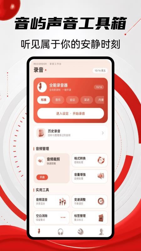 Folie手机版v1.0.4截图1