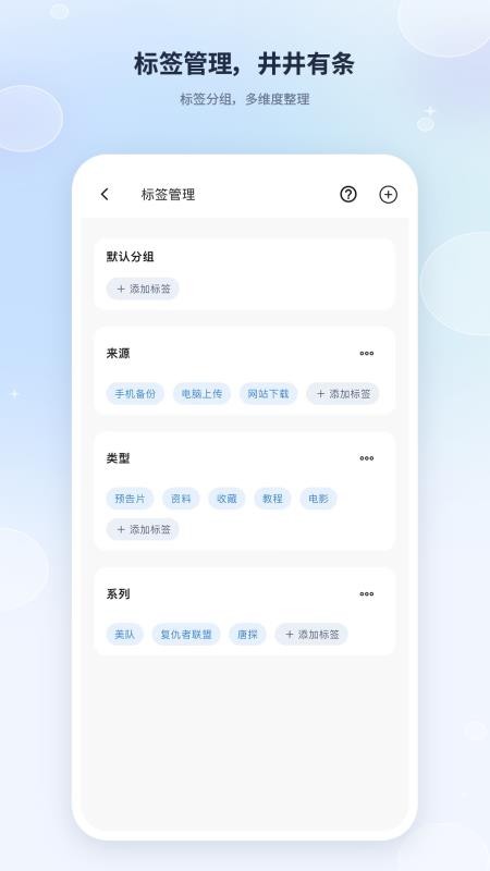 胖鸟云盘手机版v1.1.1截图3