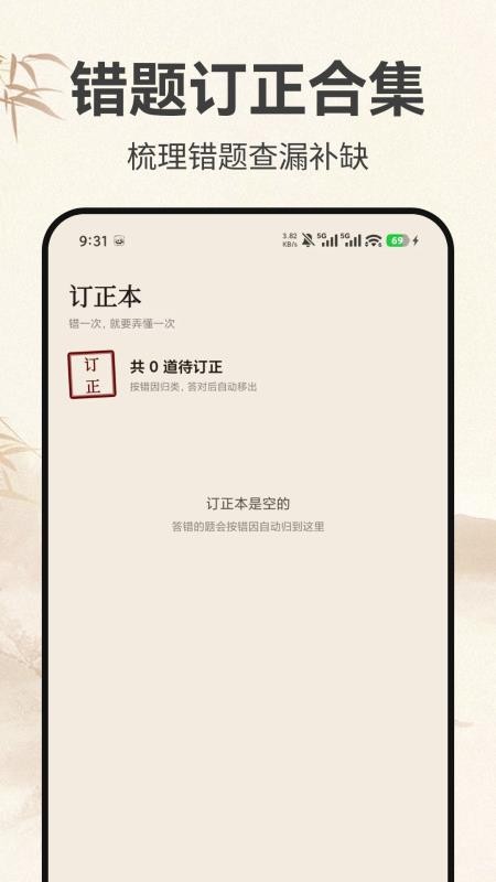驾考速学宝免费版v1.0.0截图3