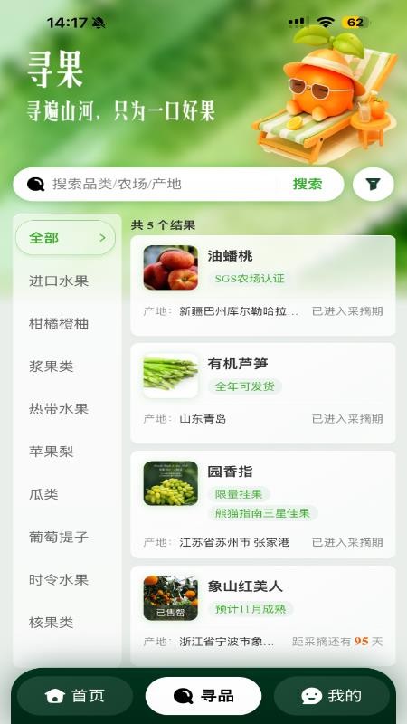 刺猬搬搬手机版v1.0.3截图3