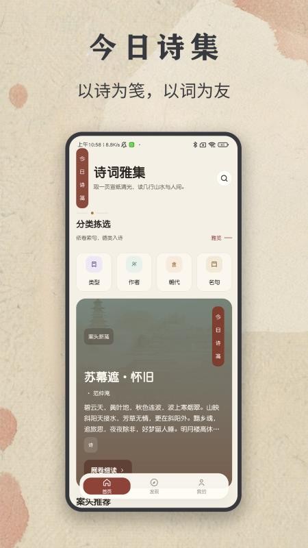 古诗文赏析最新版