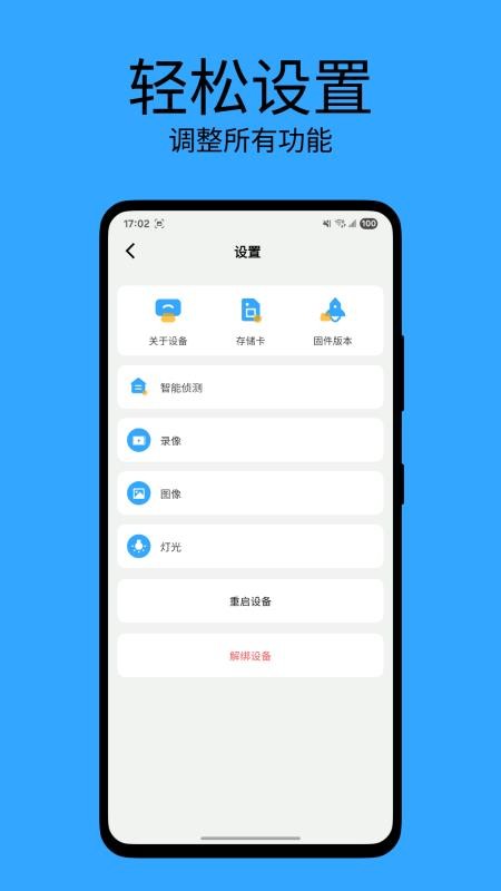 智看云手机版v1.2.2截图4