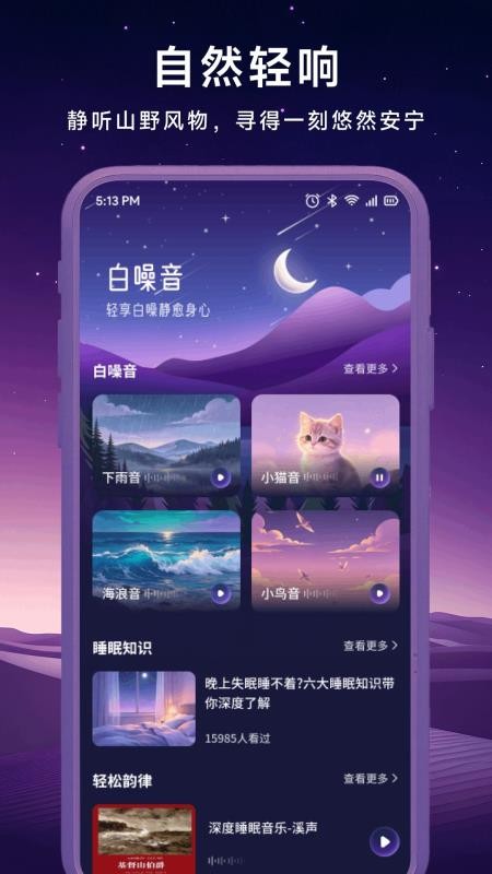 音集慢选软件v1.2截图1