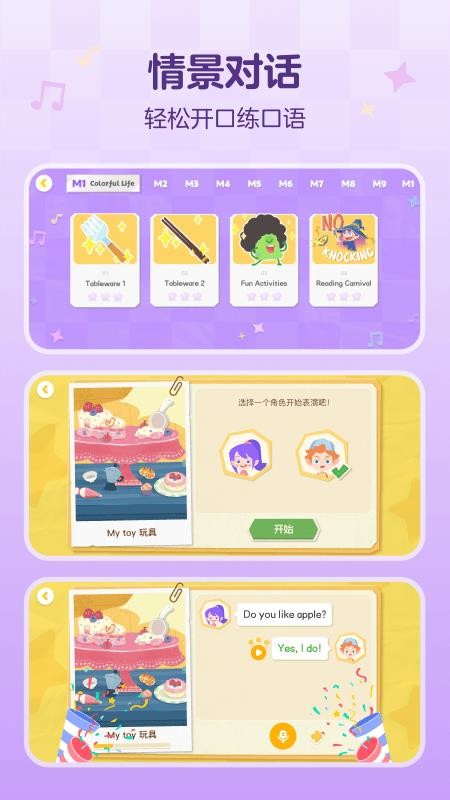 绿豆豆乐园手机版v1.6.1截图4