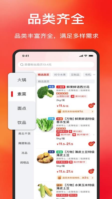 厨烧客最新版v1.7.095截图2