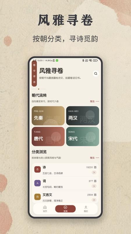 古诗文赏析最新版v1.0.2截图2