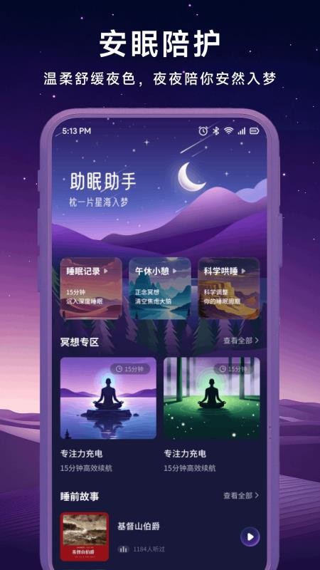 音集慢选软件v1.2截图3