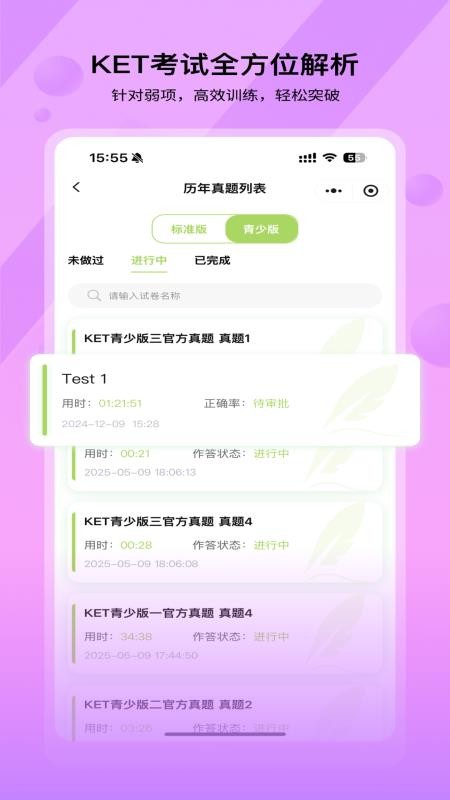 猪小乖KETER官方版v1.0.2截图4
