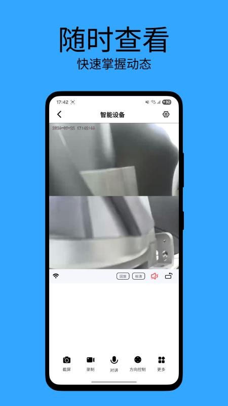 智看云手机版v1.2.2截图2
