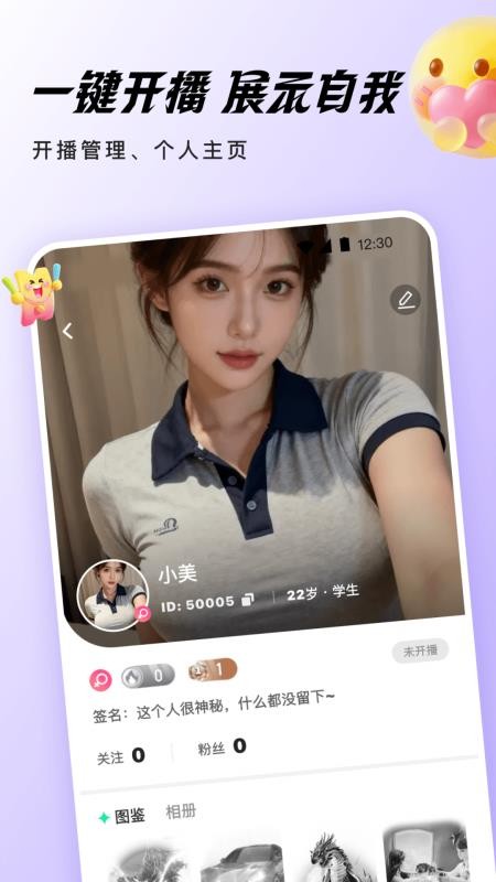 千夜直播官方版v1.0.1截图5