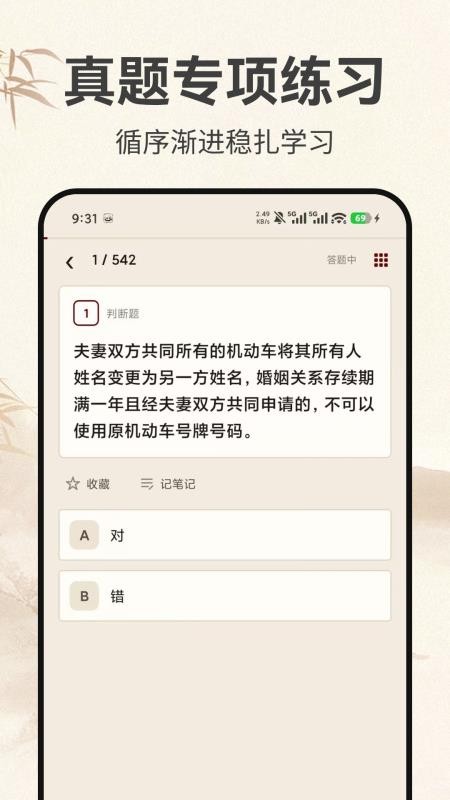 驾考速学宝免费版v1.0.0截图4