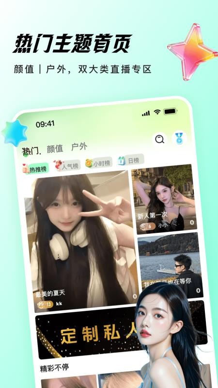 千夜直播官方版v1.0.1截图1