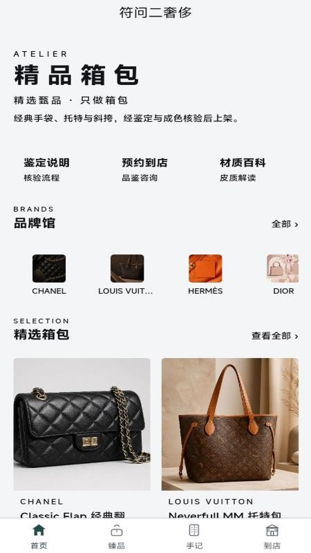 符问二奢侈最新版