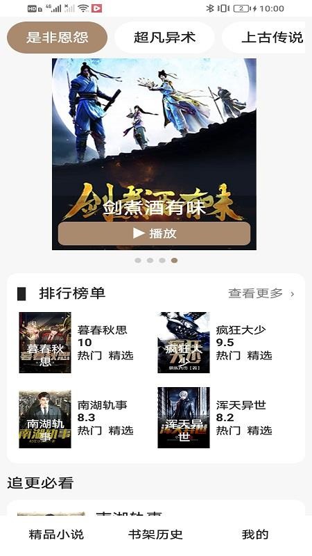 云册予物手机版v1.1.16截图1