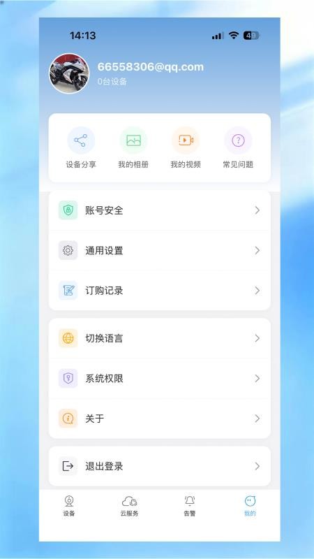 汇视官方版v1.0.9截图4