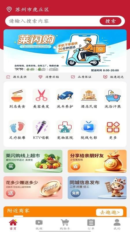 莱闪购最新版v1.0.3截图4