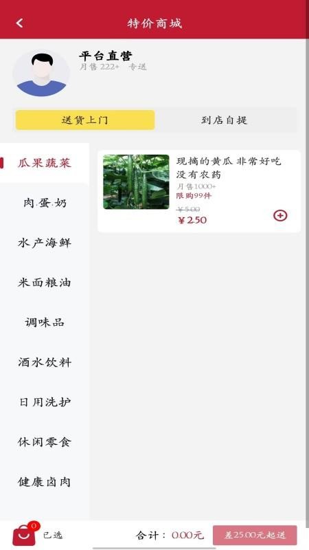 莱闪购最新版v1.0.3截图1