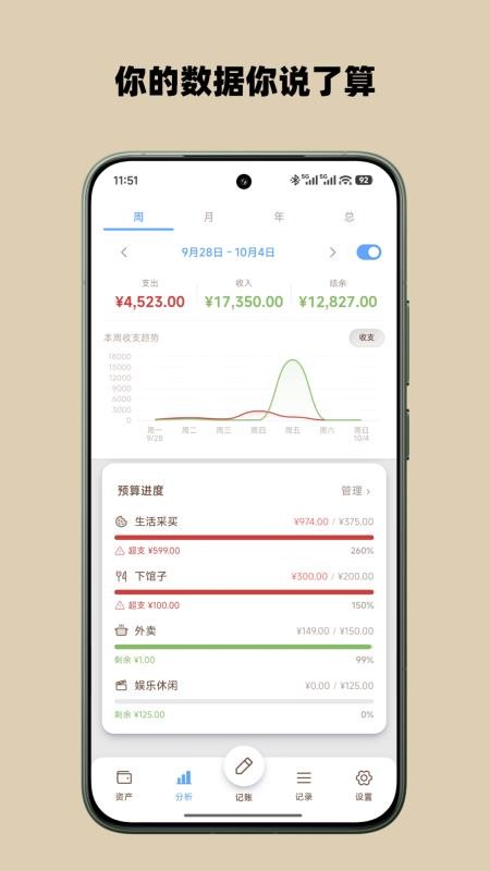 孤本记账官方版v2.7.56截图5