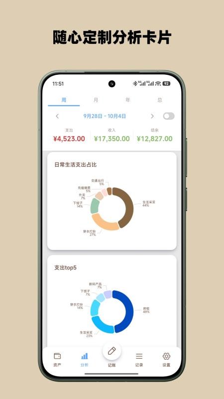 孤本记账官方版v2.7.56截图3