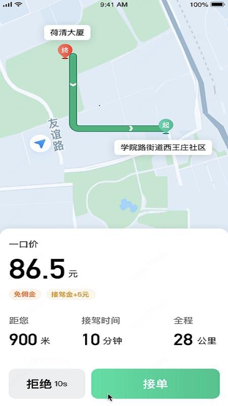 单来乐官方版v1.27.4截图2