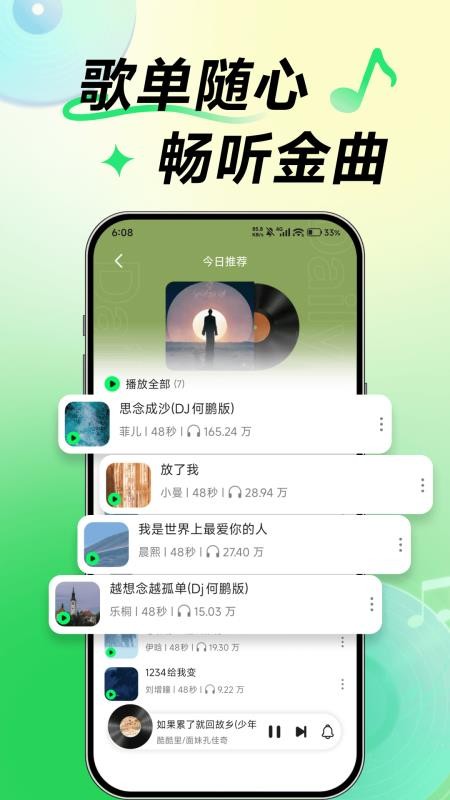 铃声老歌免费听最新版v1.0.0截图2