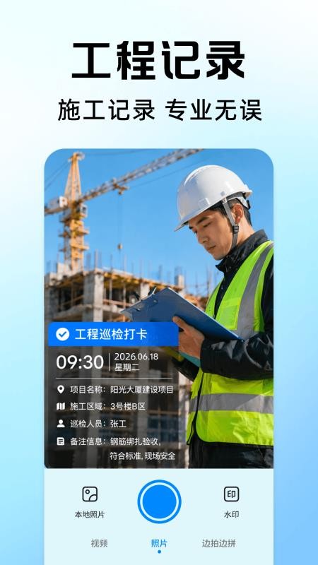 真实打卡相机免费版v1.0.1截图4