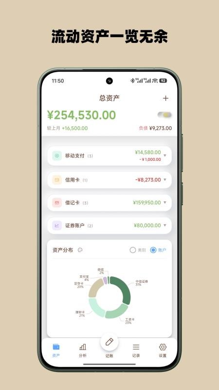 孤本记账官方版v2.7.56截图4