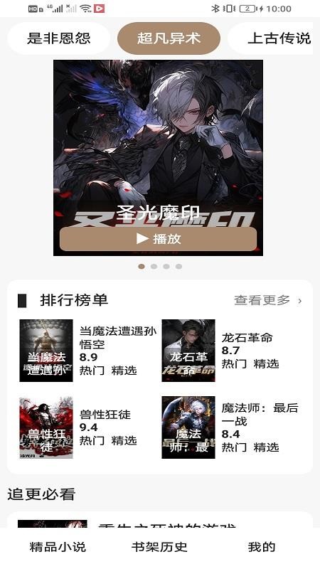 云册予物手机版v1.1.16截图2