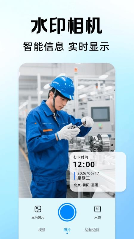 真实打卡相机免费版v1.0.1截图5