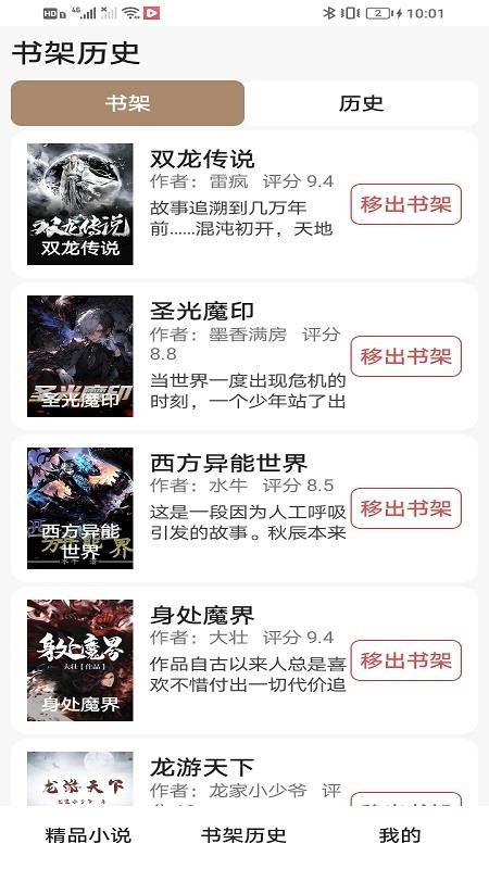 云册予物手机版v1.1.16截图3