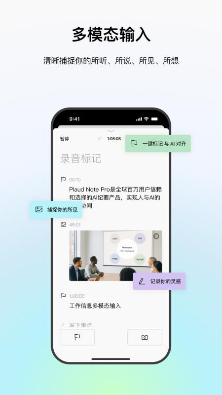 Plaud官方版v3.30.1截图3