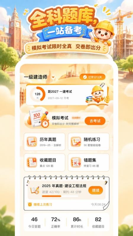 拾穗学库官方版v1.0.1截图2