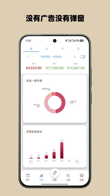 孤本记账官方版v2.7.56截图2