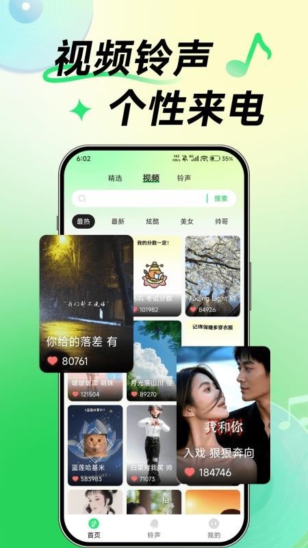 铃声老歌免费听最新版v1.0.0截图3