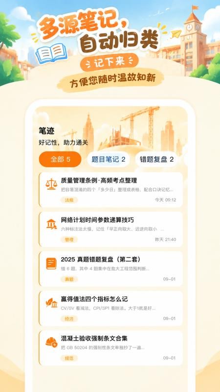 拾穗学库官方版v1.0.1截图4