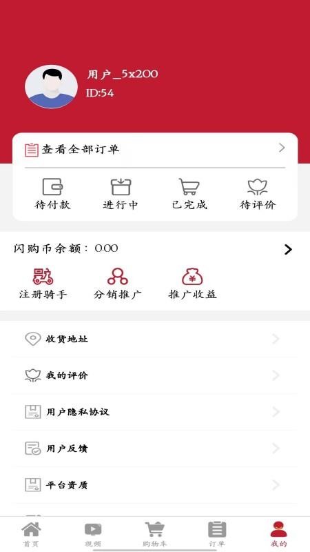 莱闪购最新版v1.0.3截图2